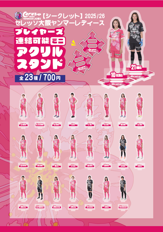 普段使いできるキーホルダーやシークレットグッズなどを販売